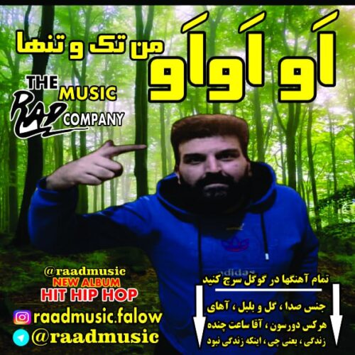 دانلود آهنگ رعد بی نام او او او